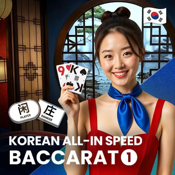 Korean All-In Speed Baccarat 1